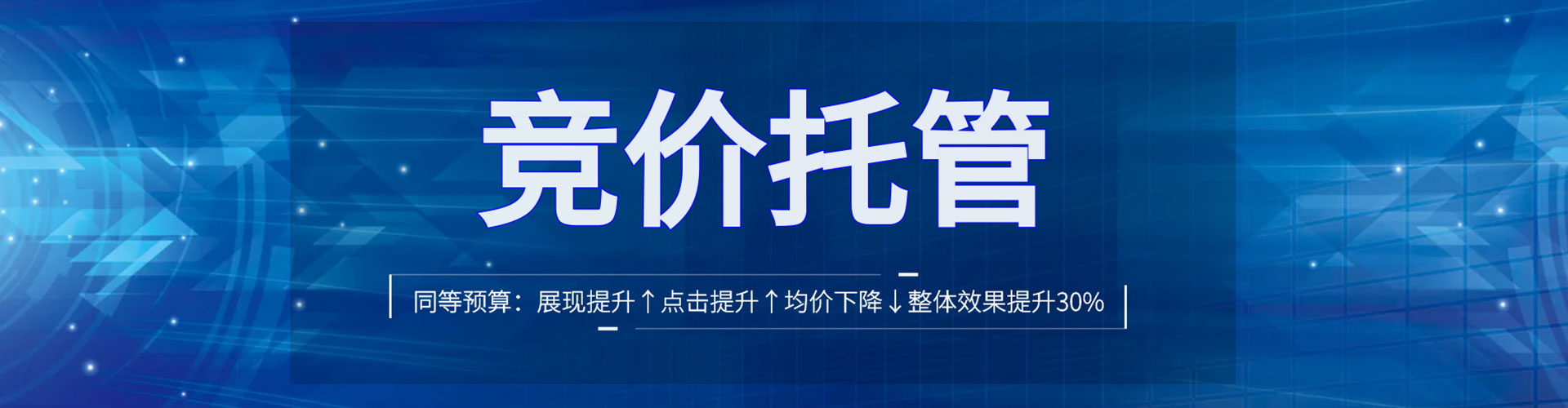 都江堰sem托管
